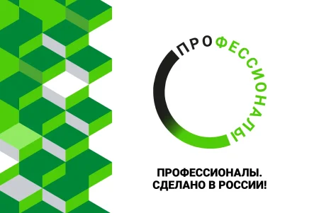 Открытие Чемпионата "Профессионалы"